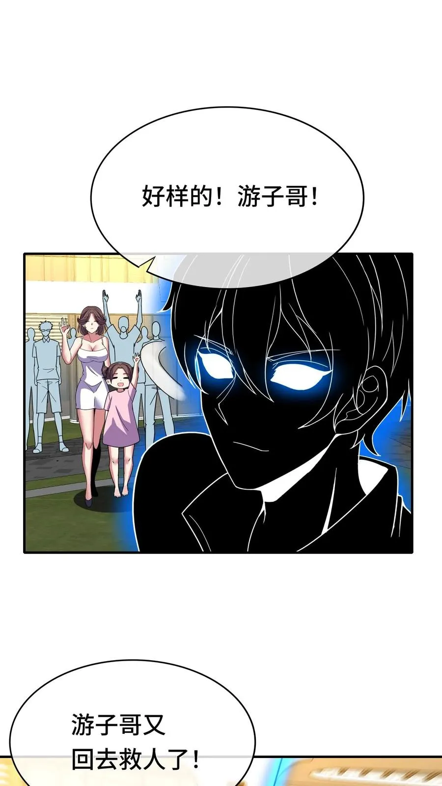 第83话 火场 第28页