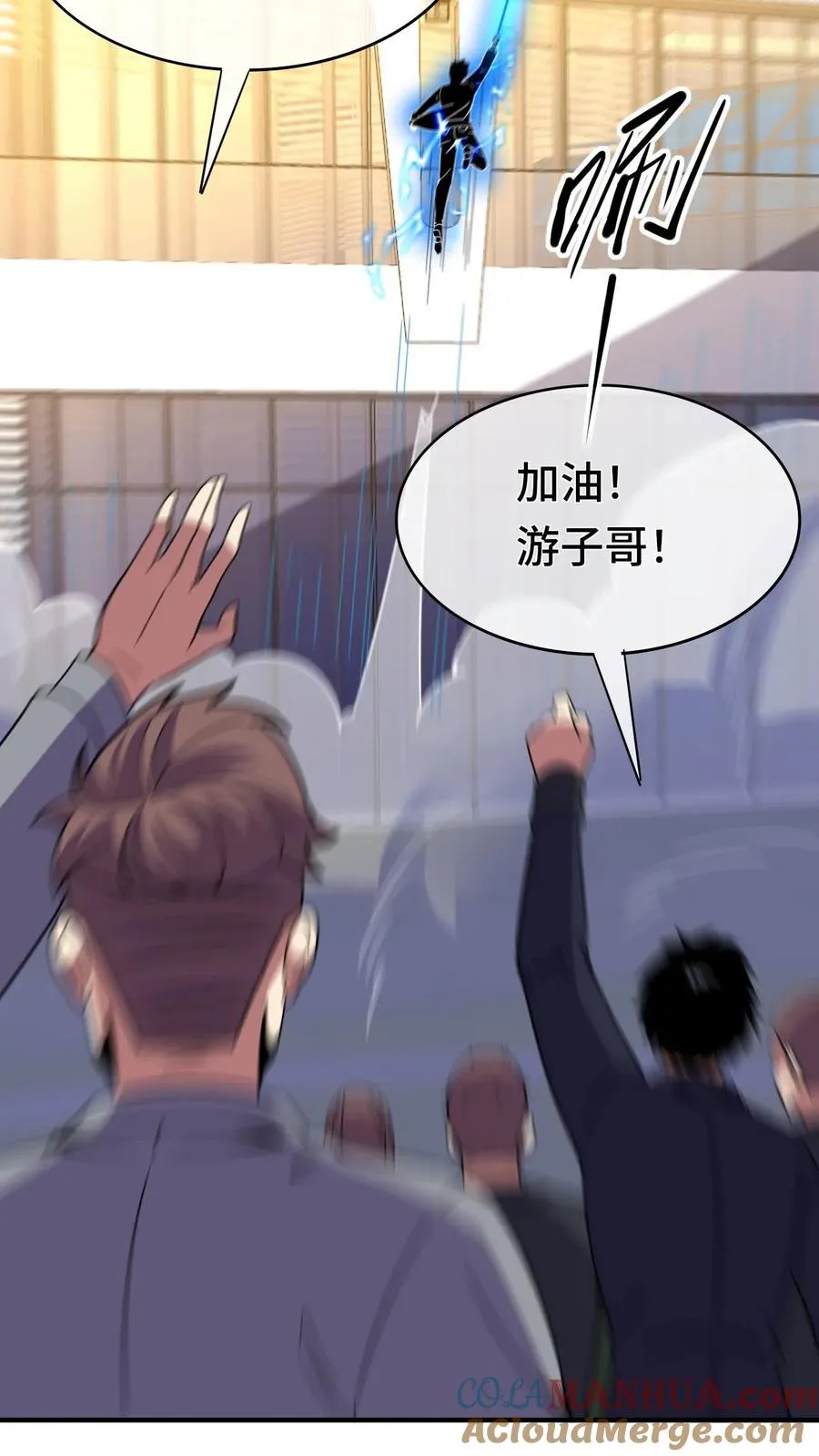 第83话 火场 第29页