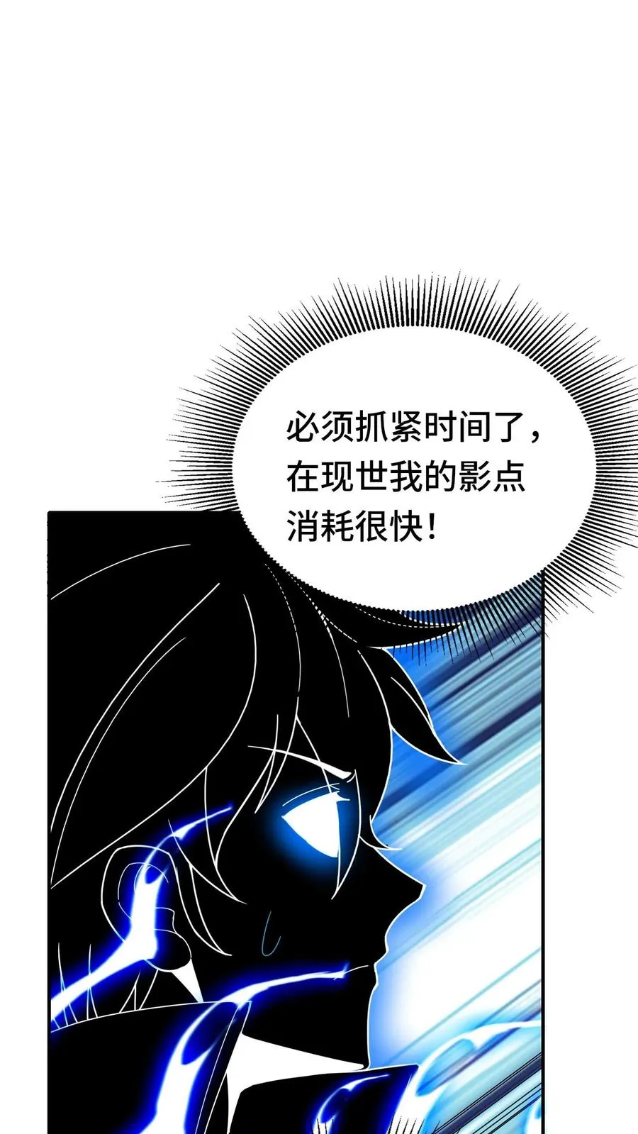 第83话 火场 第30页