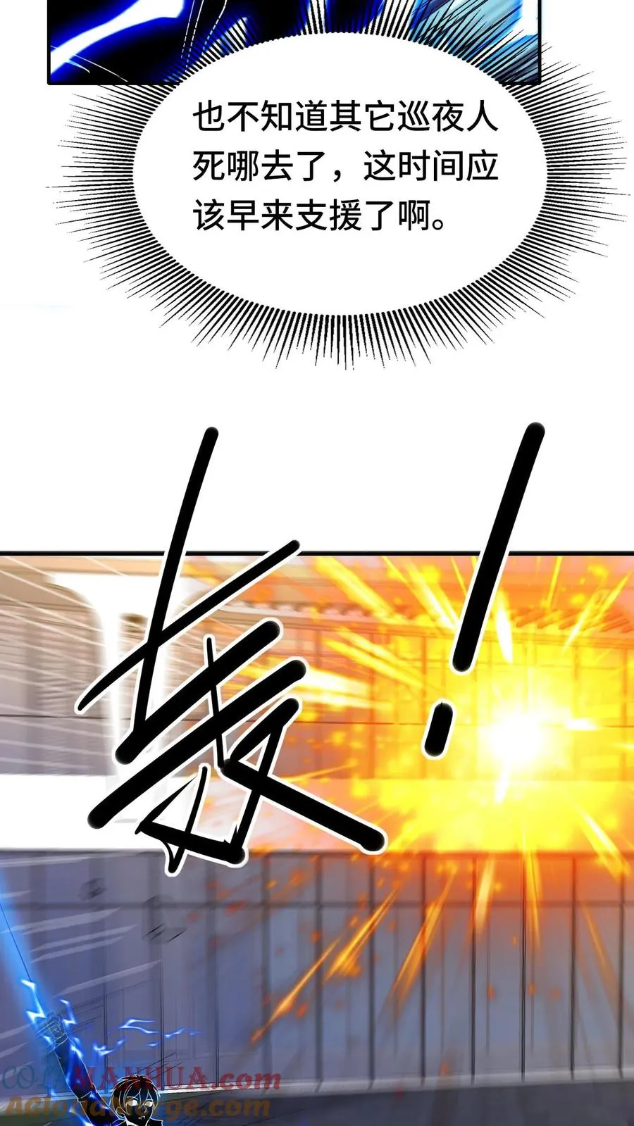第83话 火场 第31页