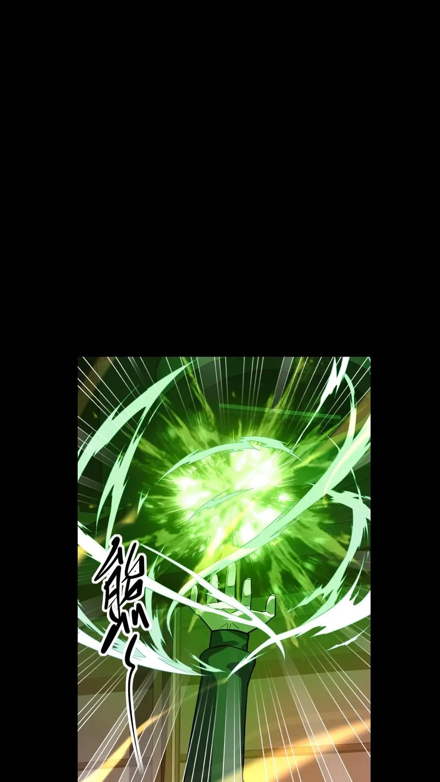第84话 异种的计划 第2页
