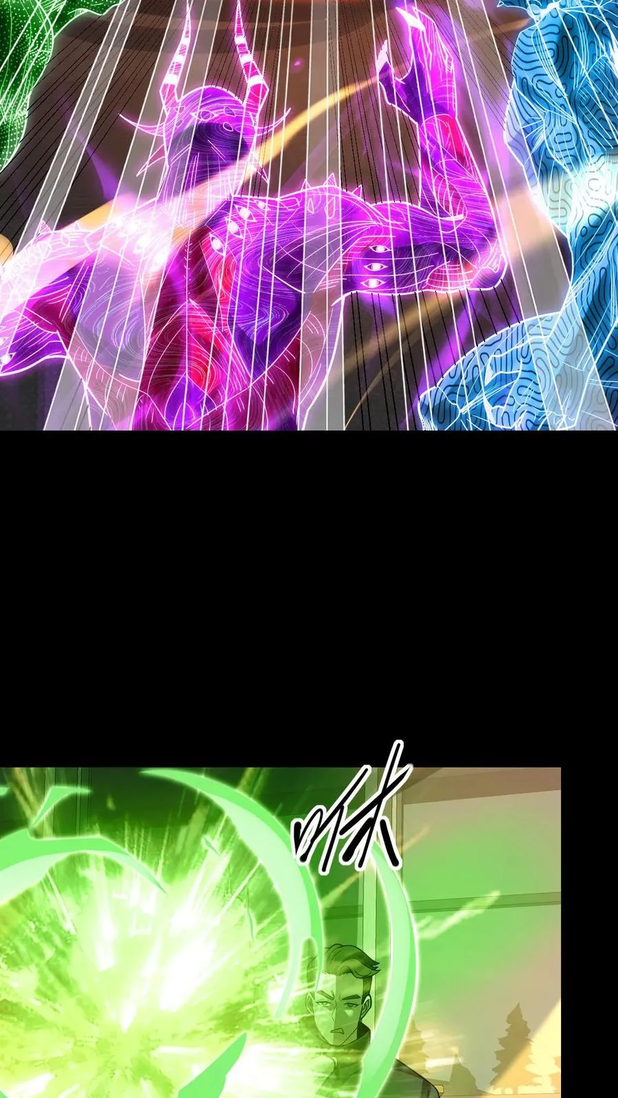 第84话 异种的计划 第4页