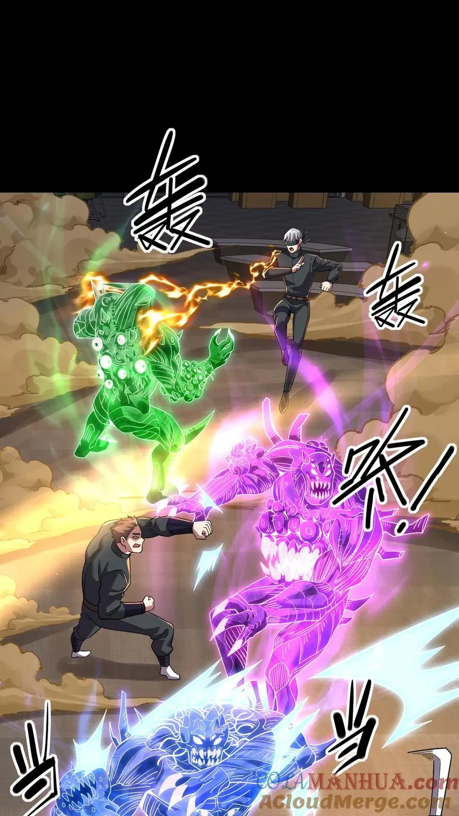 第84话 异种的计划 第7页