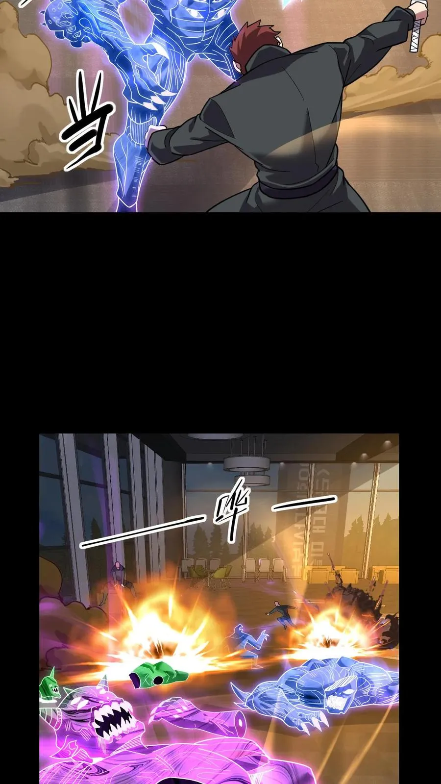 第84话 异种的计划 第8页