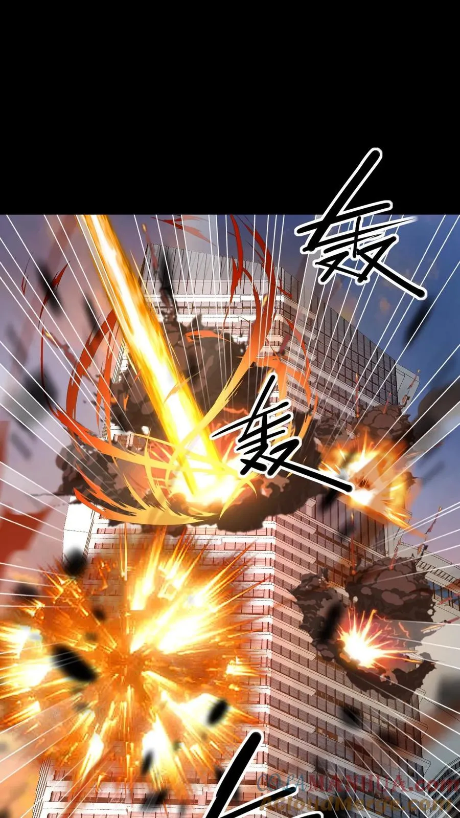 第84话 异种的计划 第11页