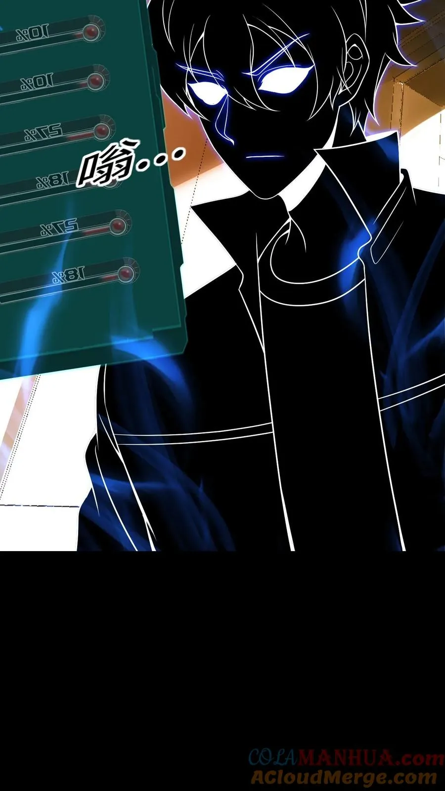第84话 异种的计划 第15页