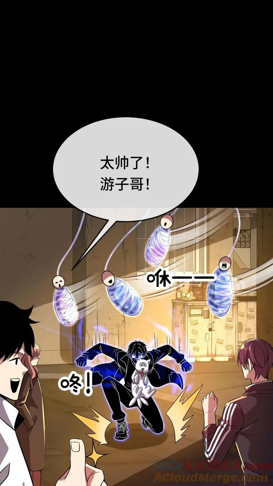 第84话 异种的计划 第19页