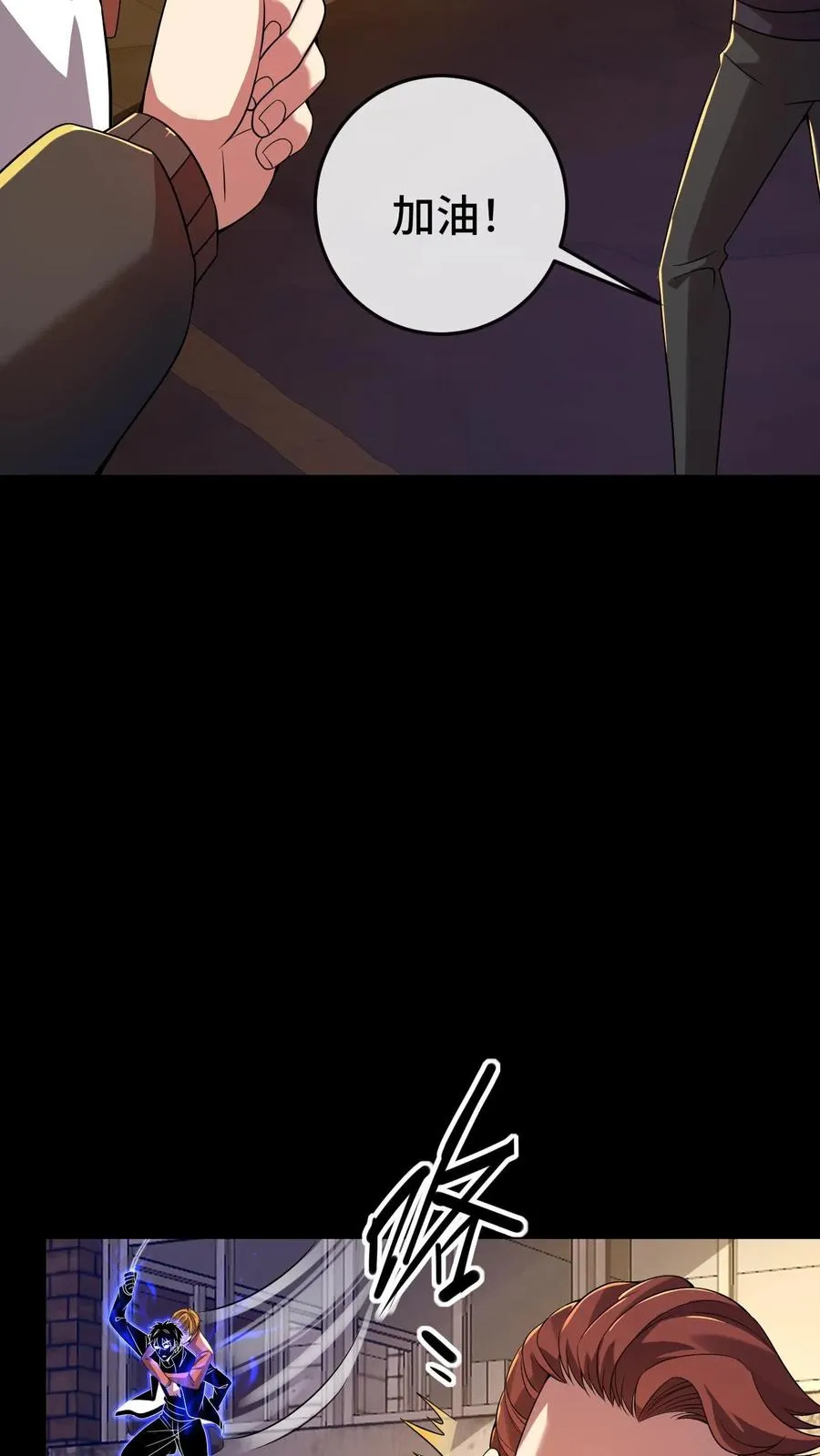 第84话 异种的计划 第20页