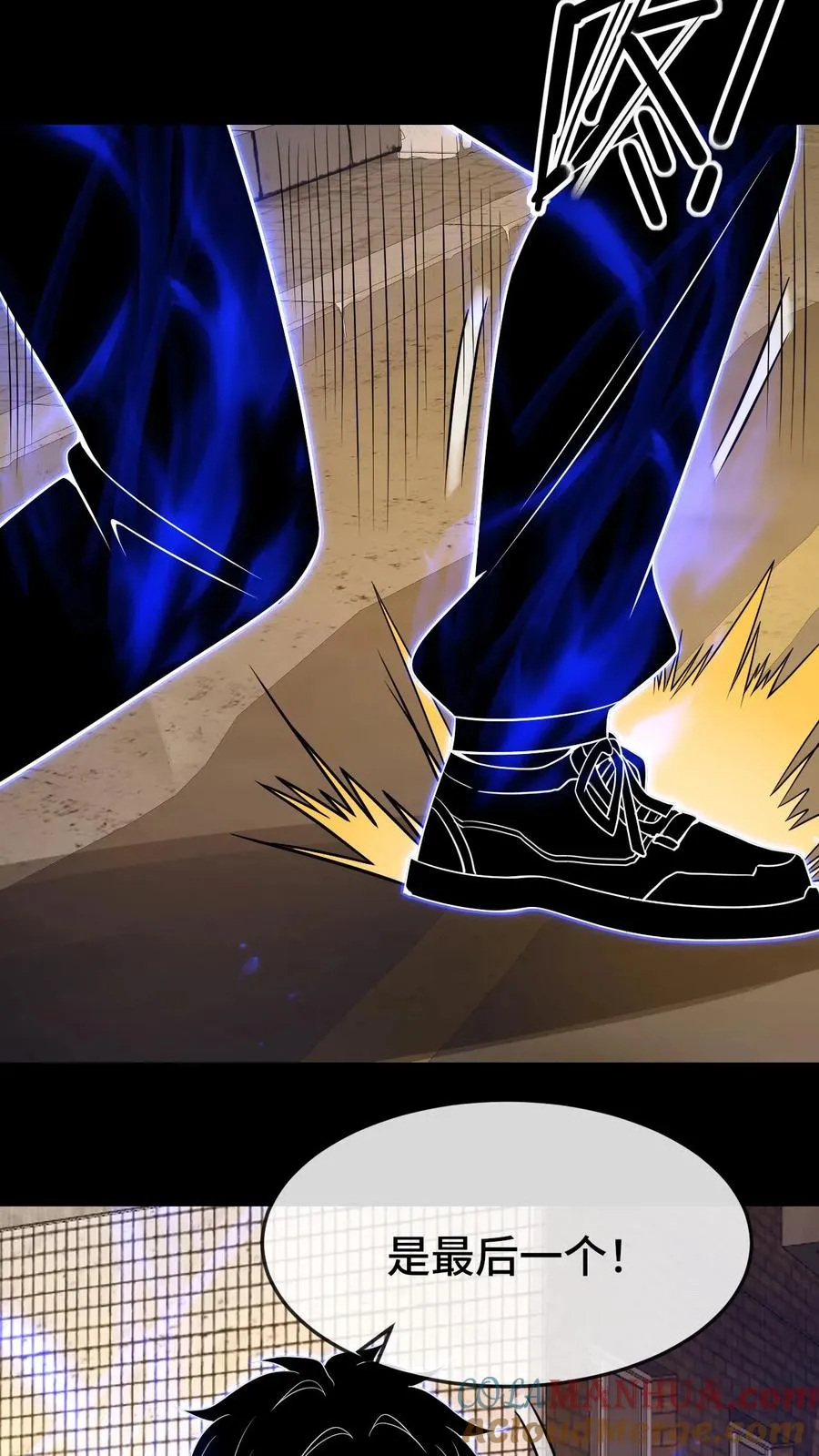 第84话 异种的计划 第23页