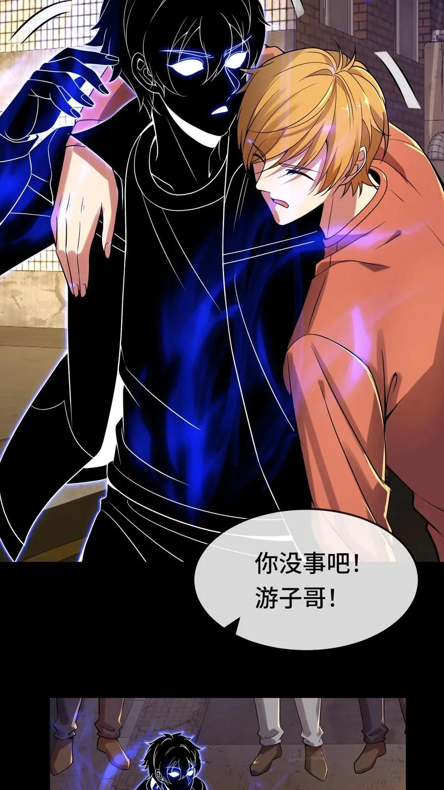 第84话 异种的计划 第24页