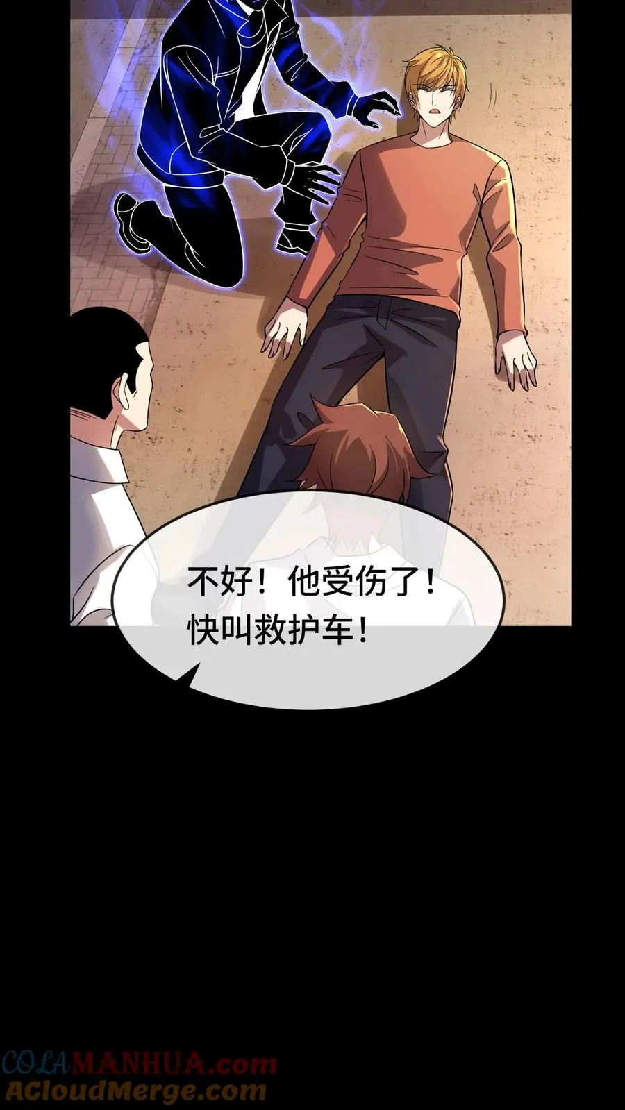第84话 异种的计划 第25页