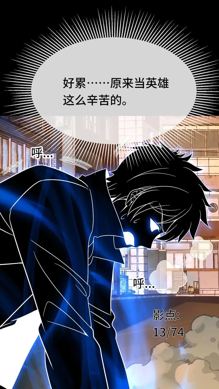 第84话 异种的计划 第26页
