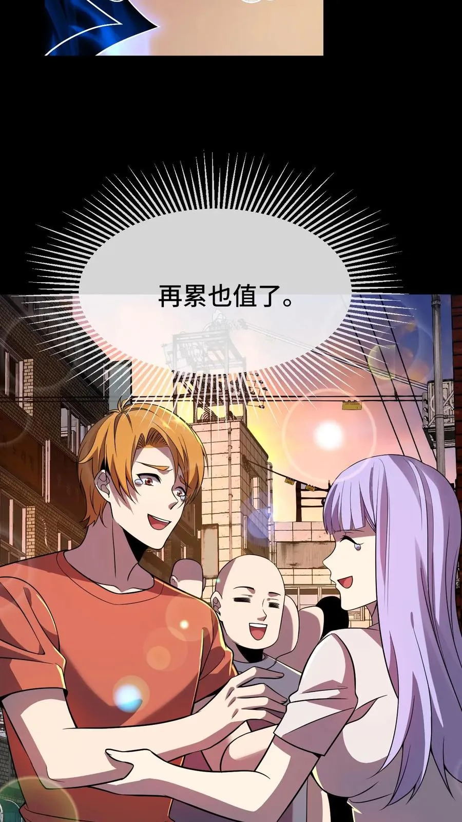 第84话 异种的计划 第28页