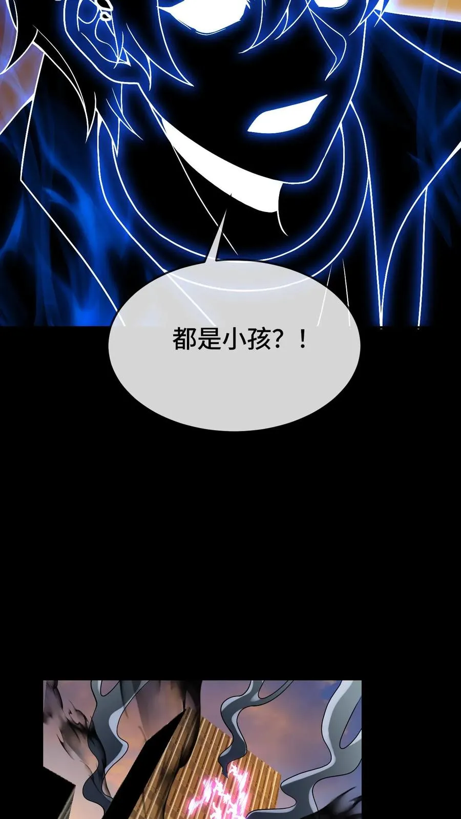 第84话 异种的计划 第32页