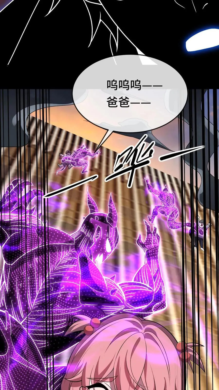 第84话 异种的计划 第34页