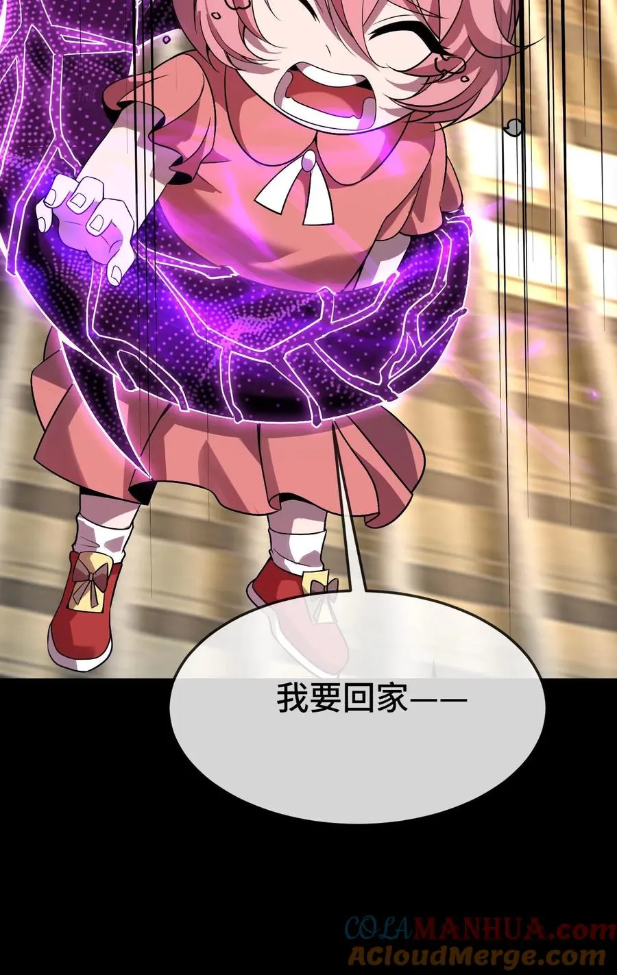 第84话 异种的计划 第35页
