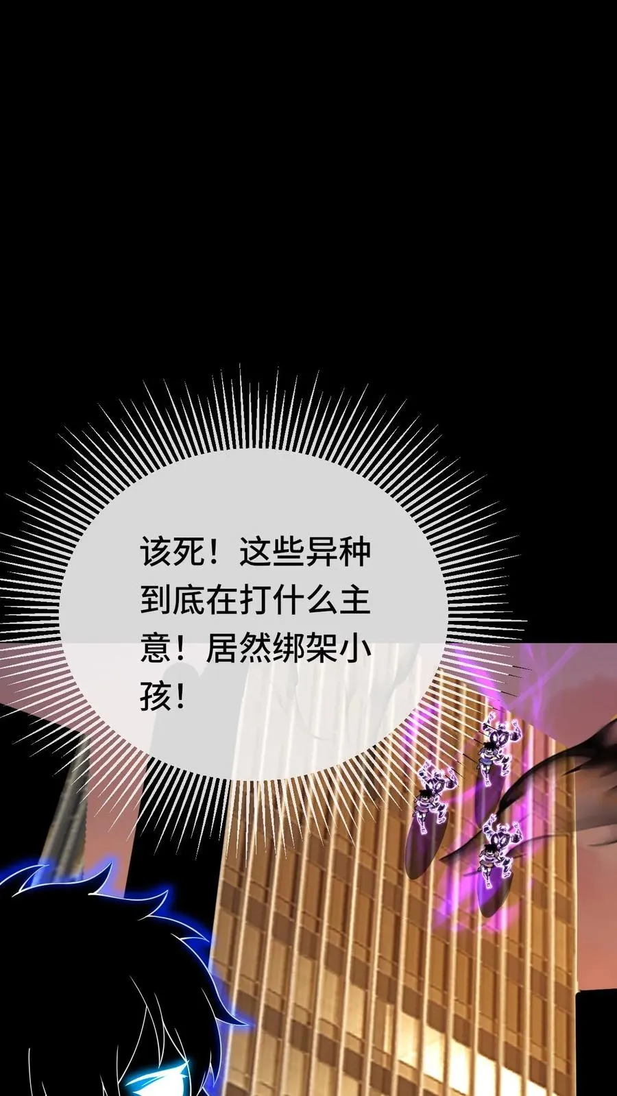 第85话 抉择 第2页