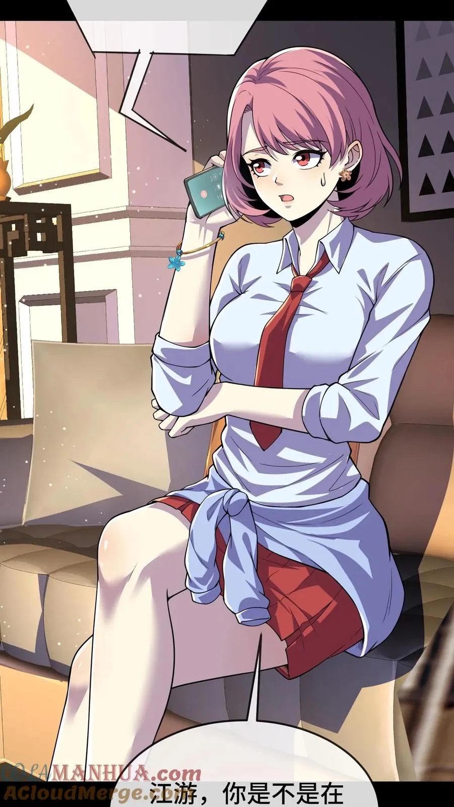 第85话 抉择 第5页