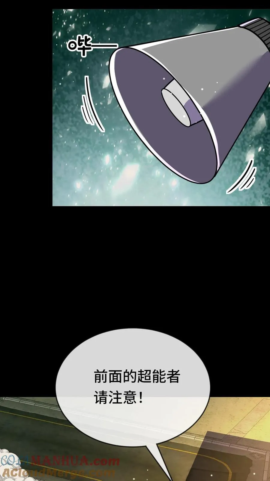 第85话 抉择 第13页