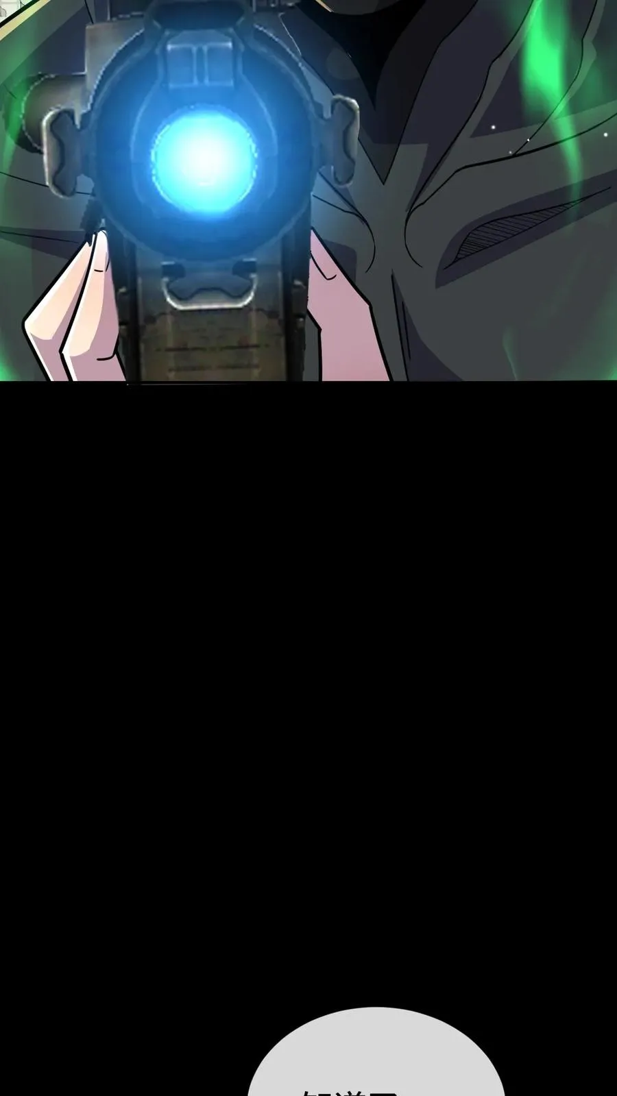 第85话 抉择 第18页