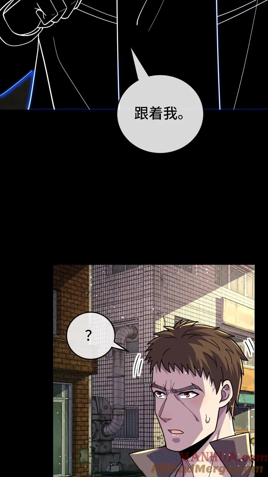 第85话 抉择 第23页
