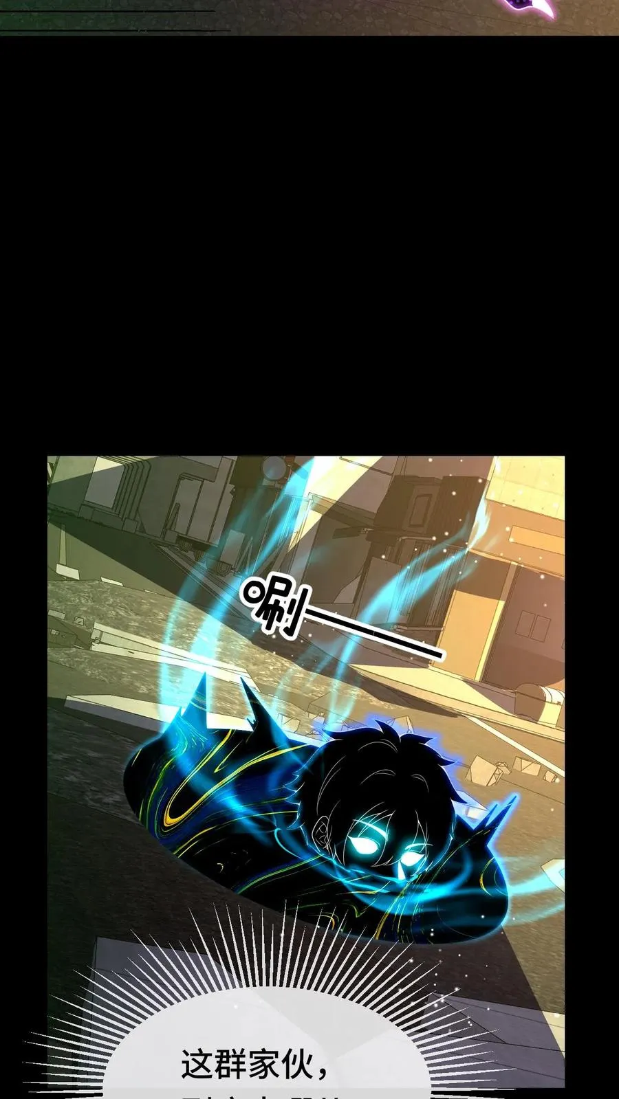 第85话 抉择 第32页