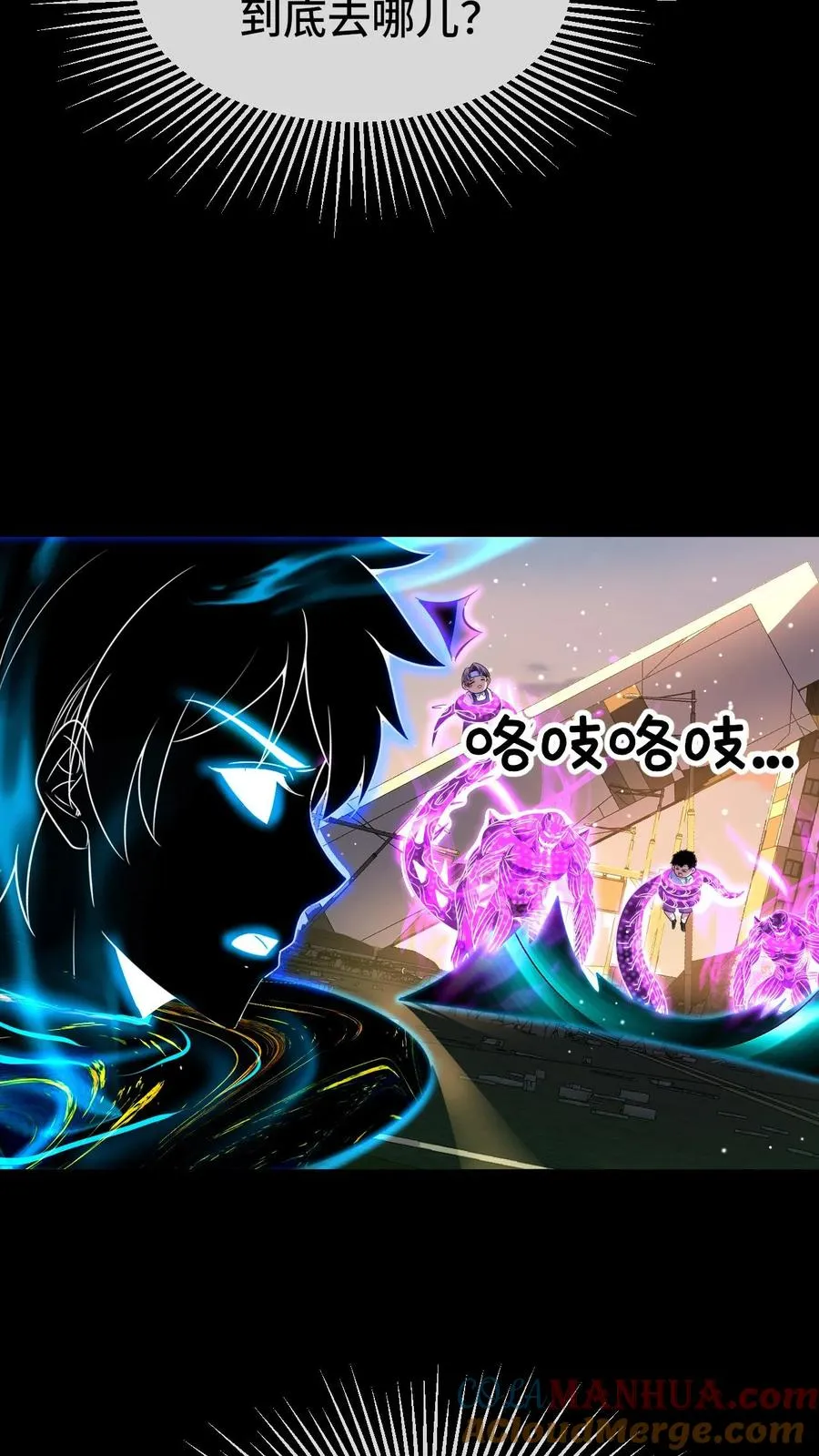 第85话 抉择 第33页