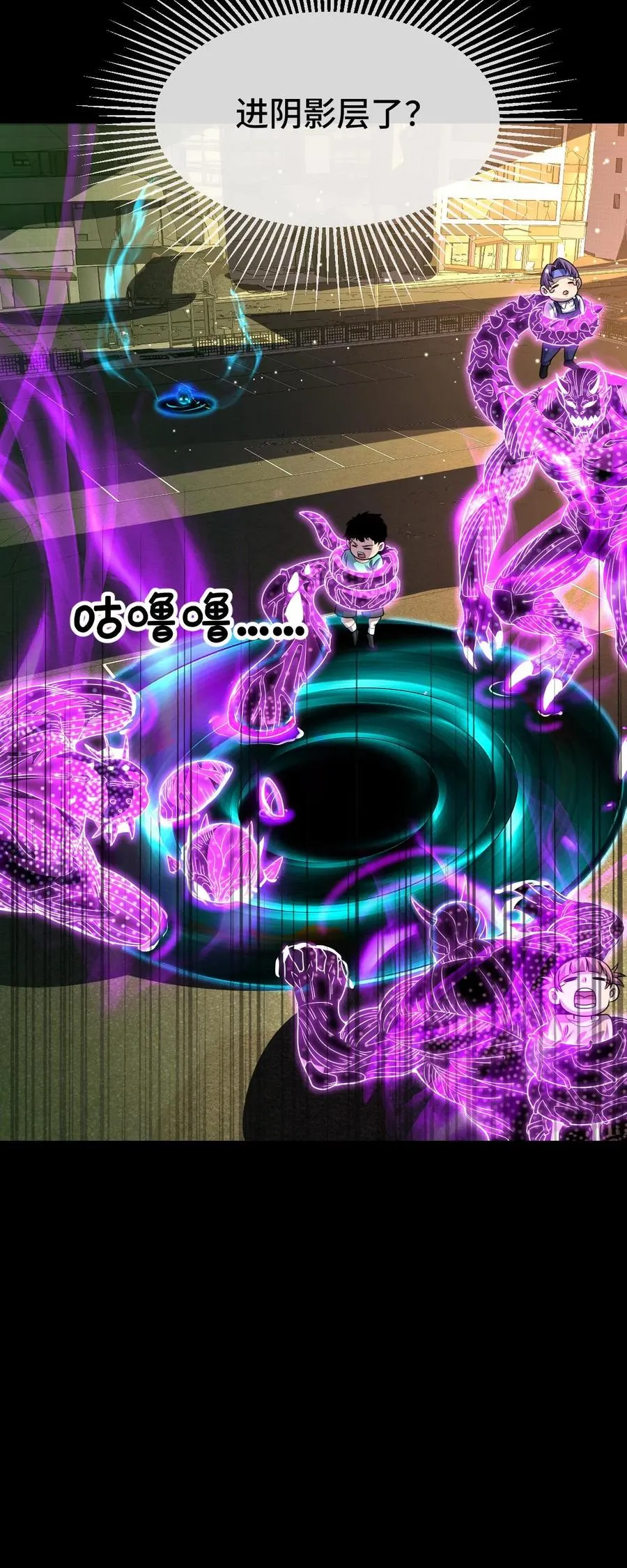 第85话 抉择 第34页