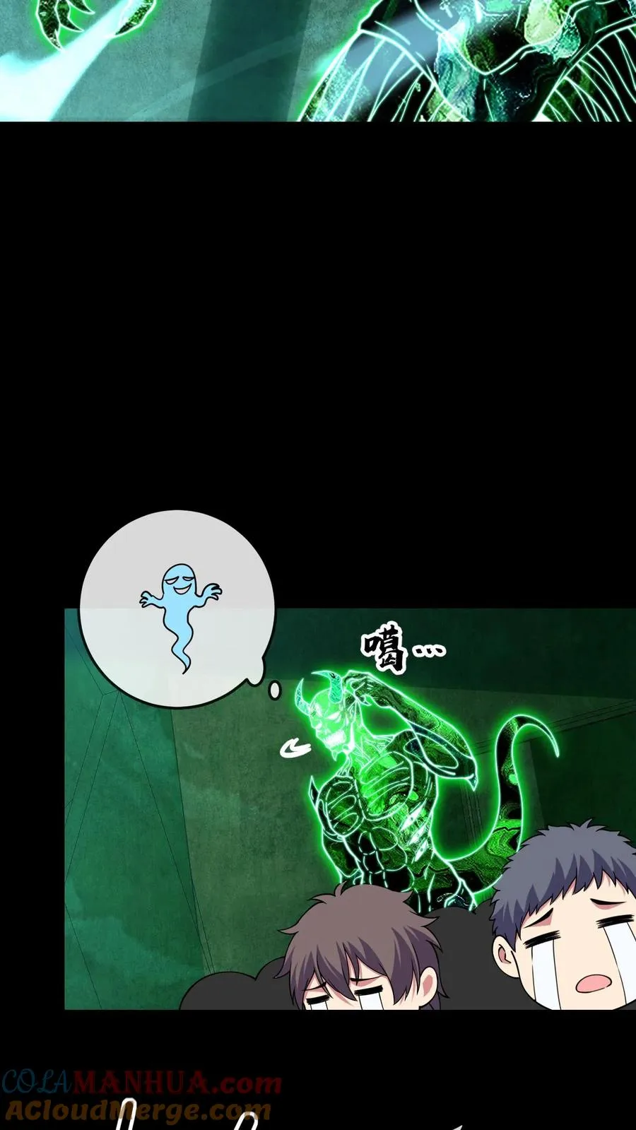 第86话 暗度陈仓 第15页