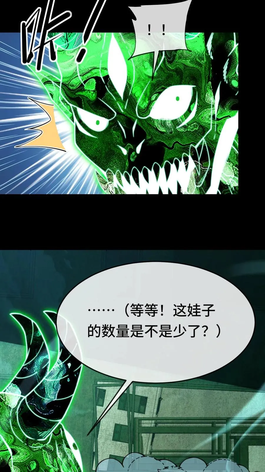 第86话 暗度陈仓 第16页