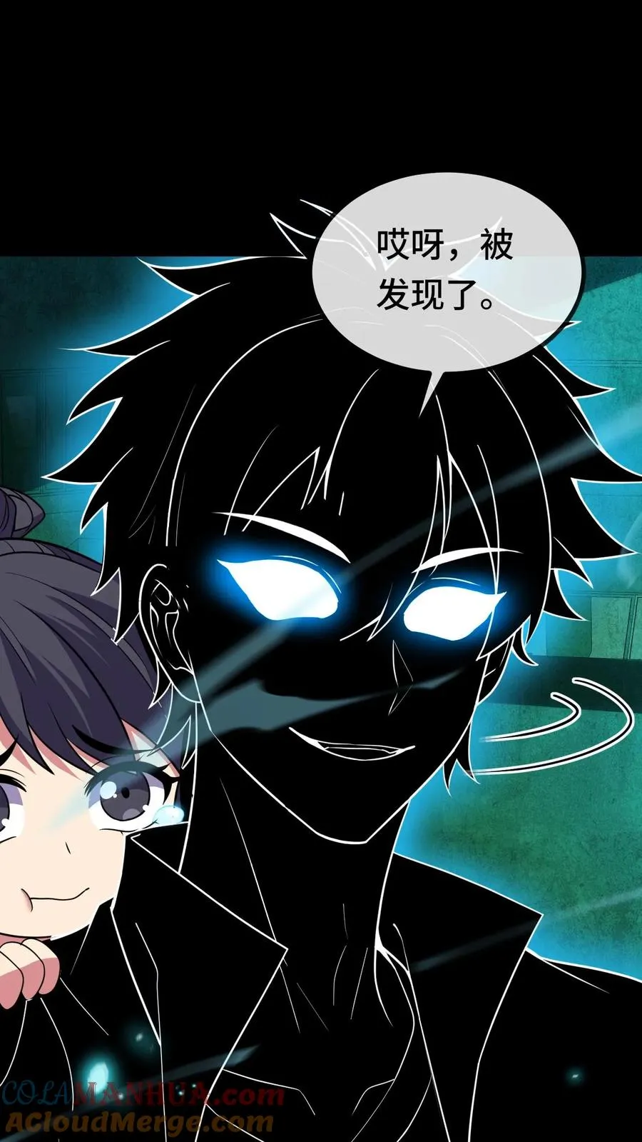 第86话 暗度陈仓 第21页