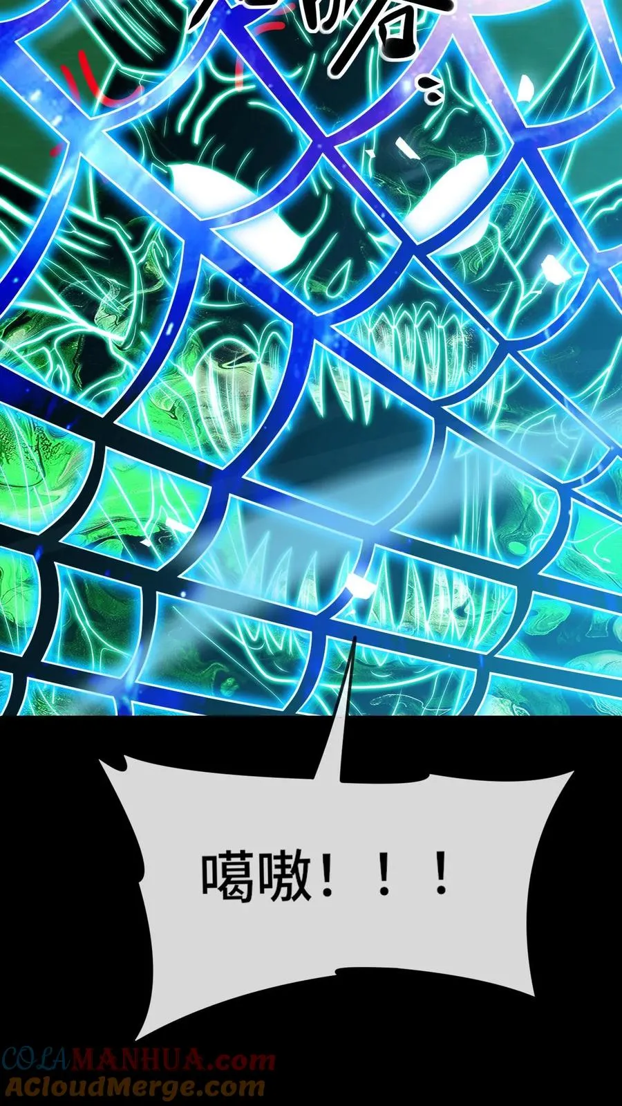 第86话 暗度陈仓 第25页