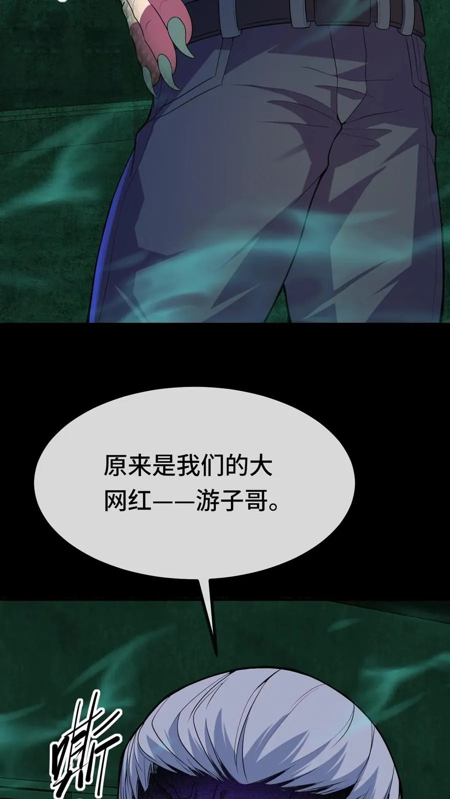 第86话 暗度陈仓 第34页