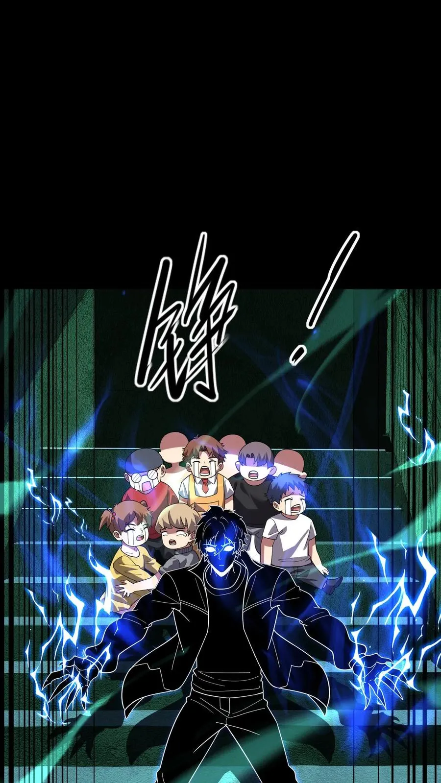 第87话 初战超凡 第2页