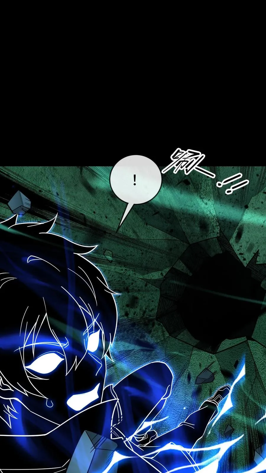 第87话 初战超凡 第6页