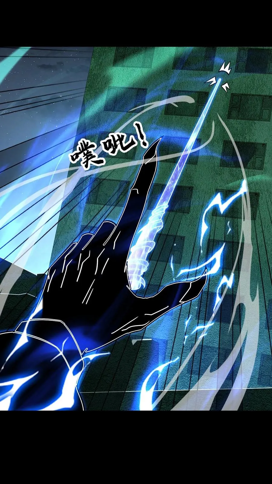 第87话 初战超凡 第8页
