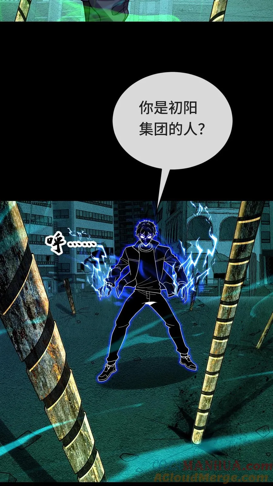 第87话 初战超凡 第15页