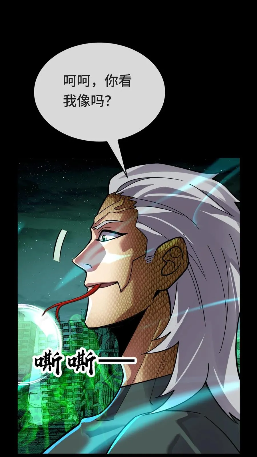 第87话 初战超凡 第16页
