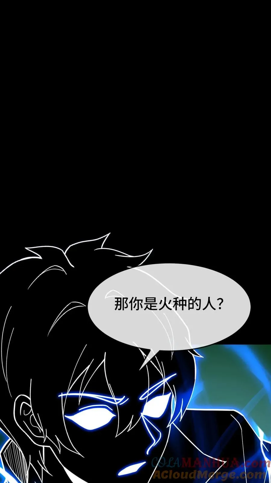 第87话 初战超凡 第17页