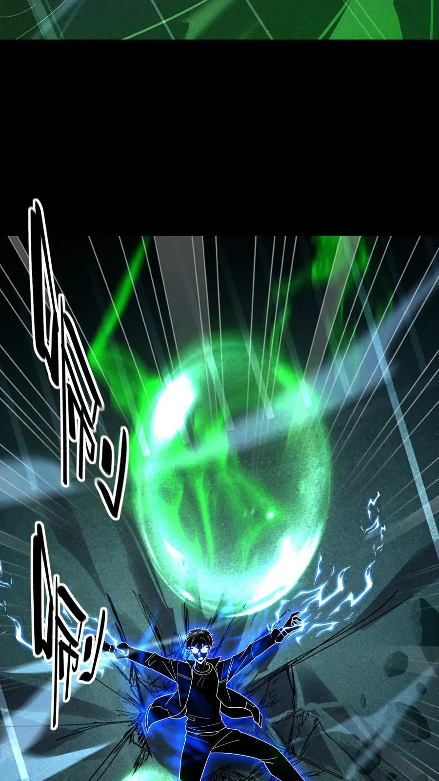 第87话 初战超凡 第24页