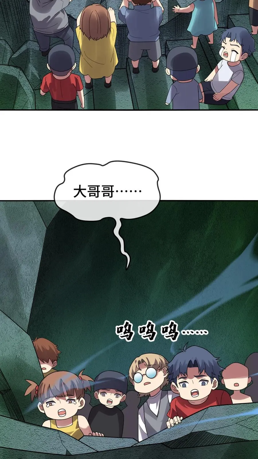 第87话 初战超凡 第28页