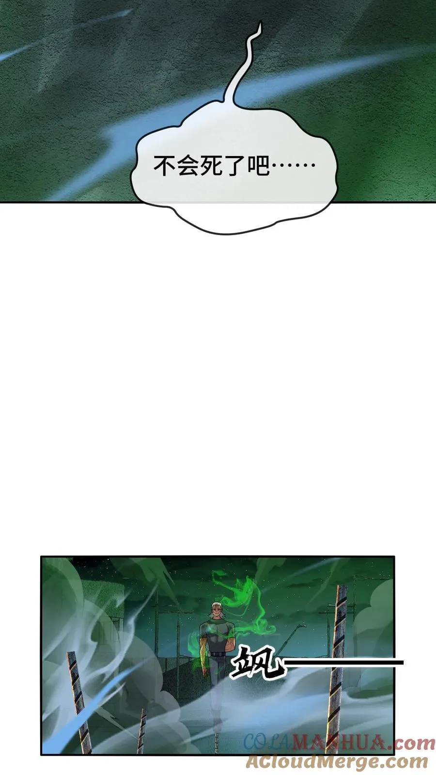 第87话 初战超凡 第29页