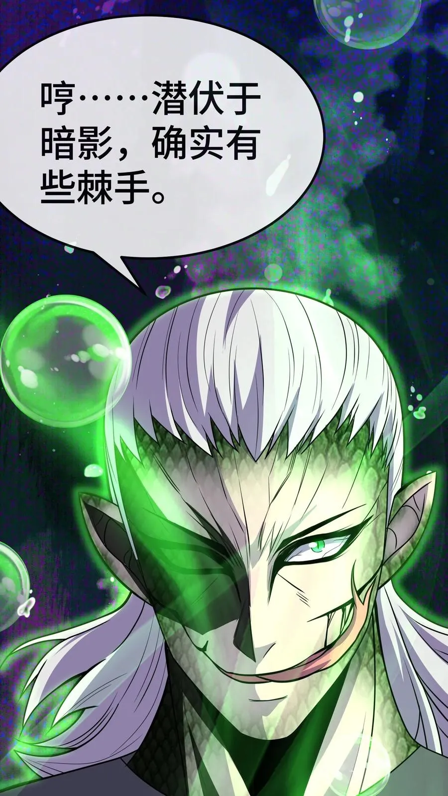 第88话 劣势局 第20页