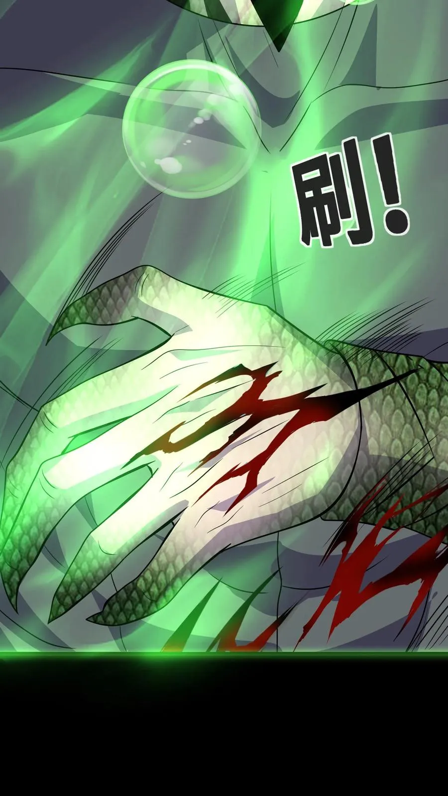 第88话 劣势局 第21页