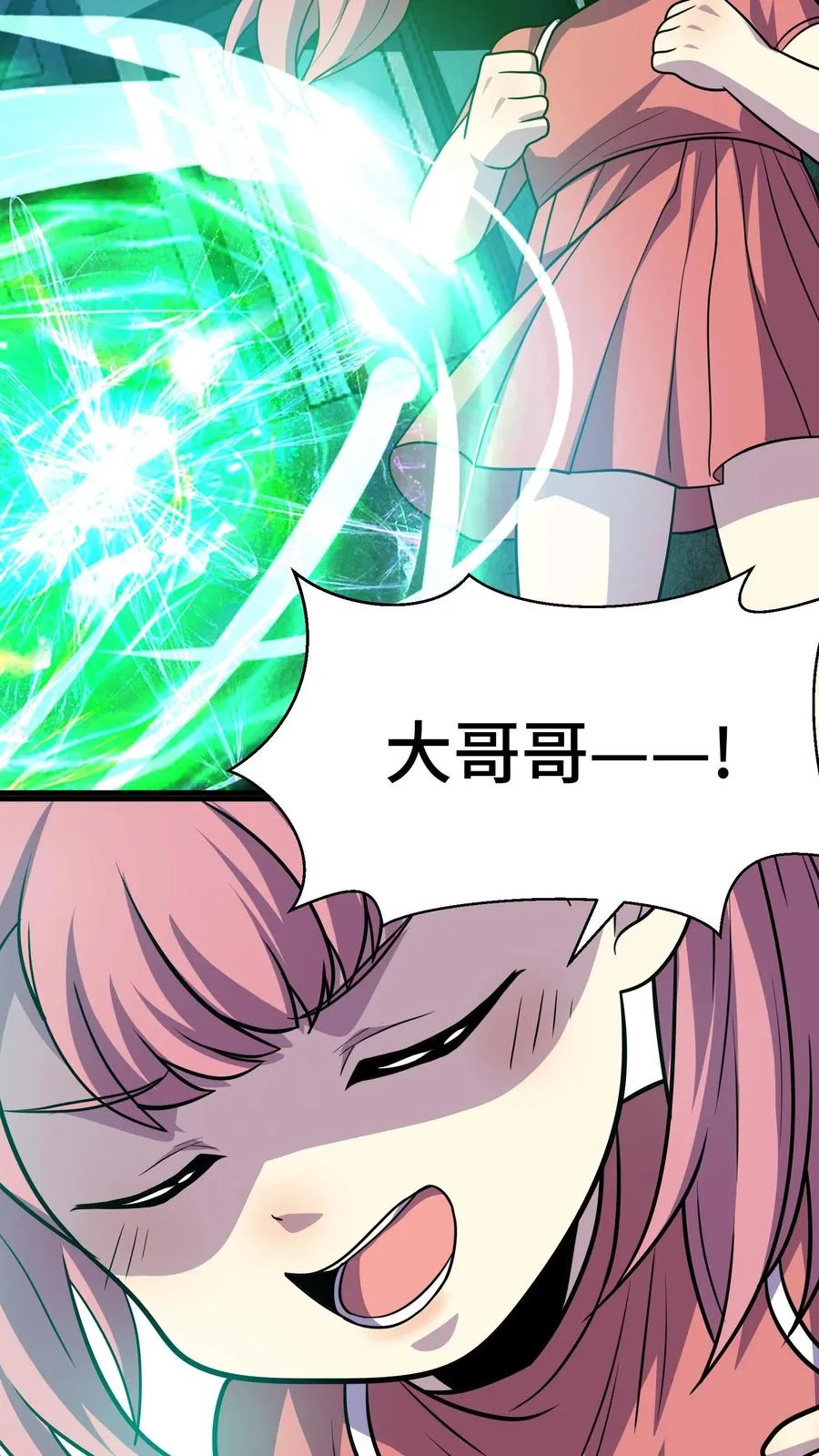 第88话 劣势局 第27页