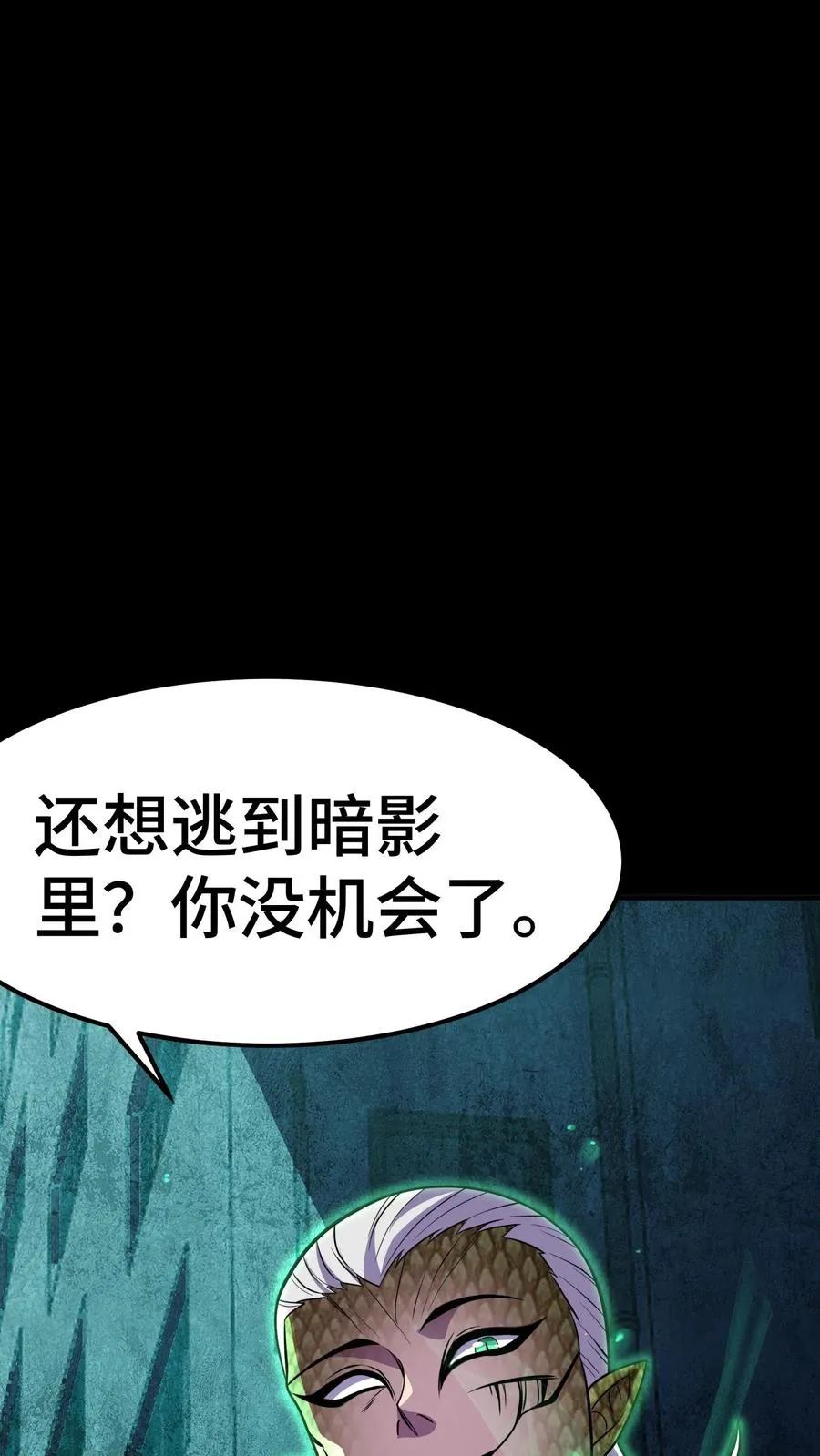 第88话 劣势局 第39页