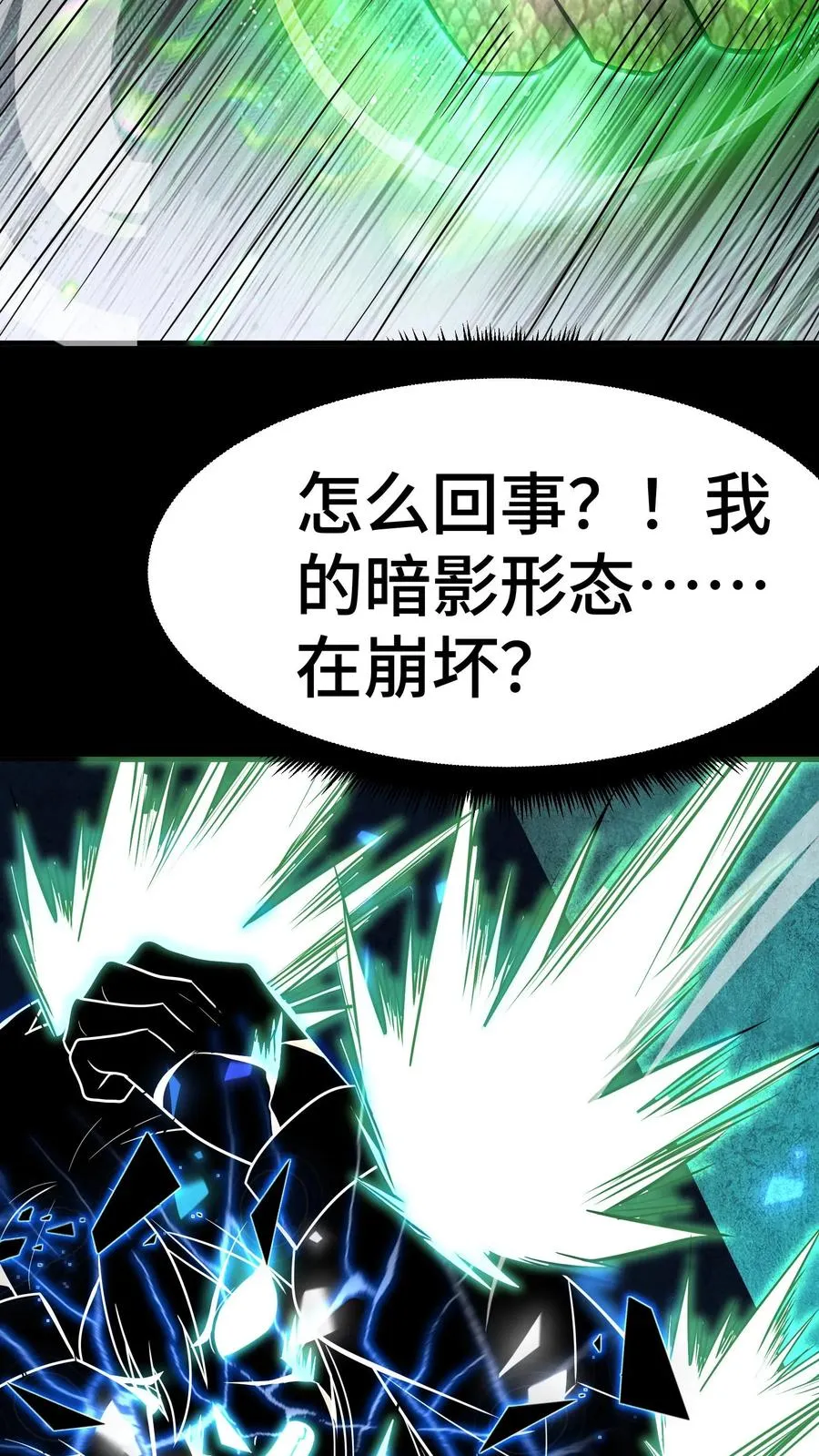 第88话 劣势局 第44页