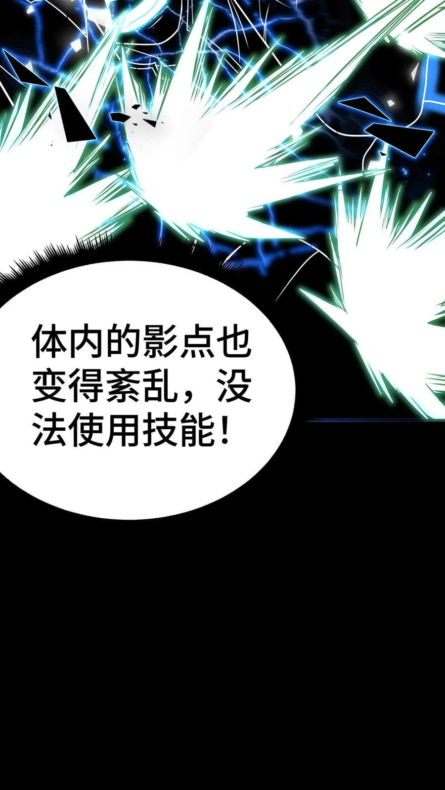 第88话 劣势局 第45页