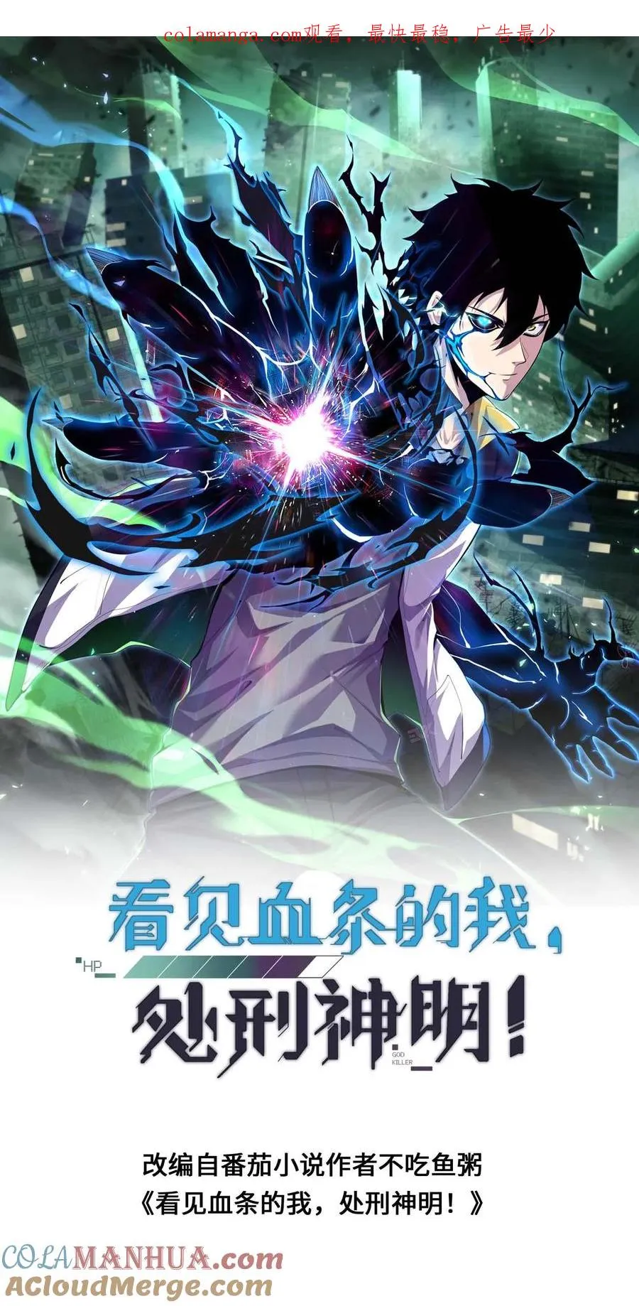 第89话 隐藏的目的 第1页