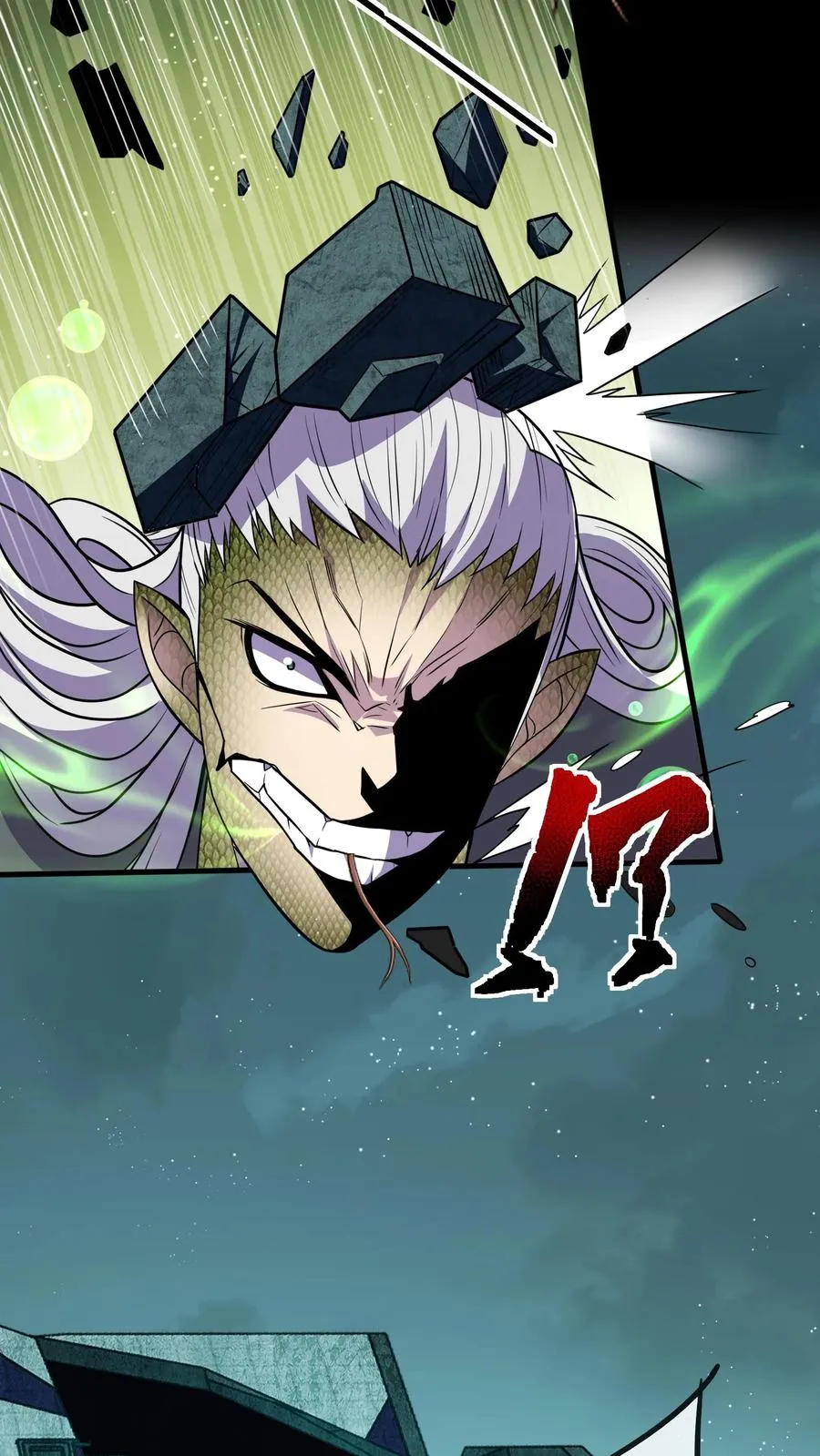 第89话 隐藏的目的 第4页